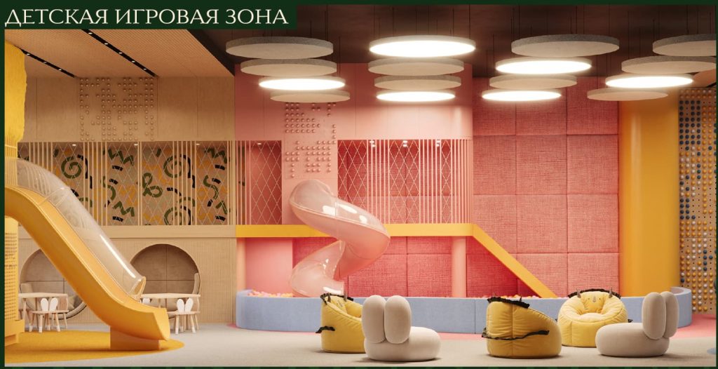 Детская экосистема